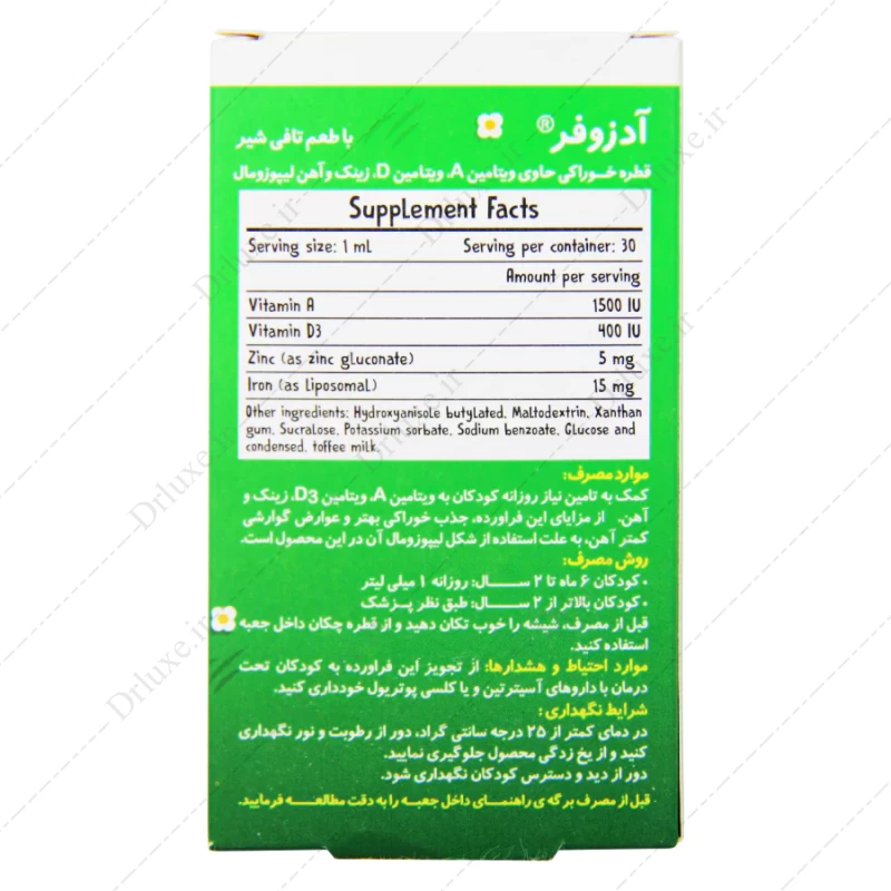 قطره آدزوفر بی اس کی 30 میلی لیتر